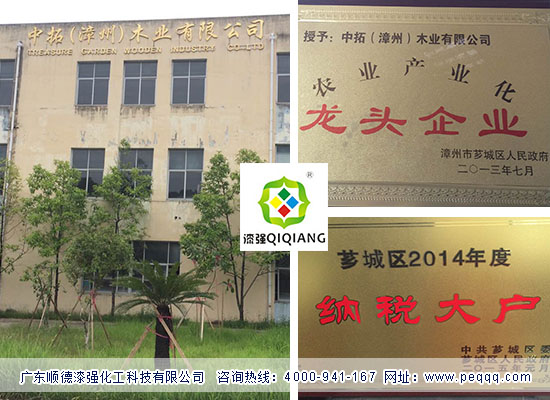 蜜桃视频在线视频資訊_福建省中拓（漳州）木業