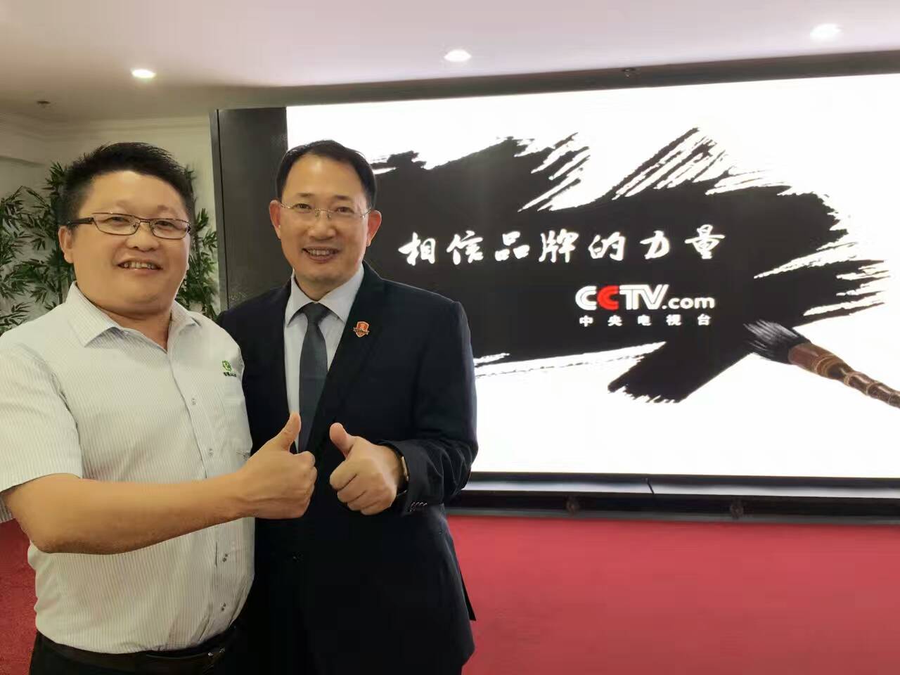 CCTV【牛商論道】欄目開機儀式，蜜桃视频在线视频化工走進央視