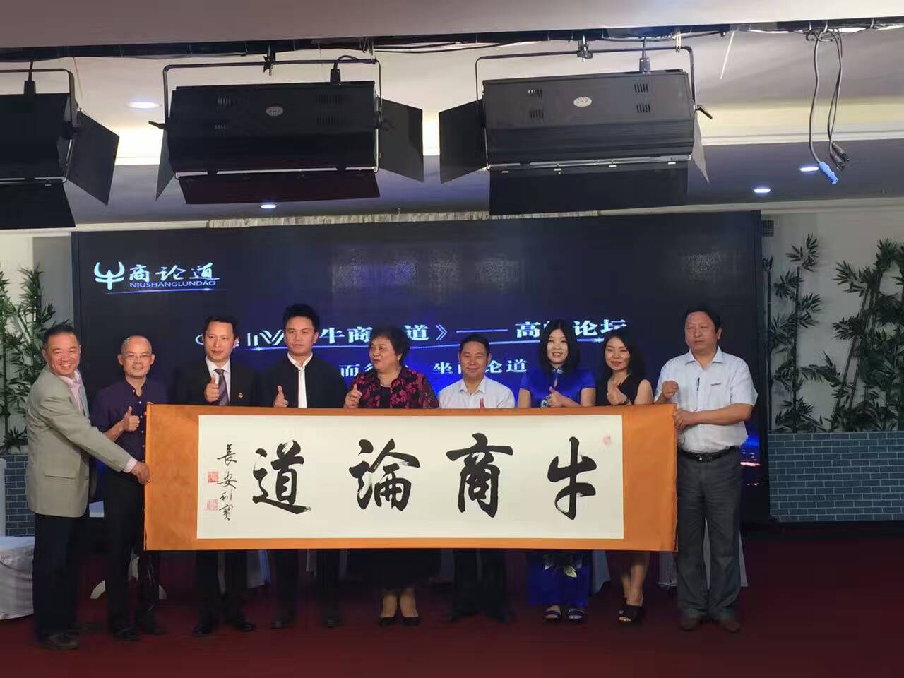 《牛商論道》首次亮相節目_蜜桃视频在线视频化工資訊