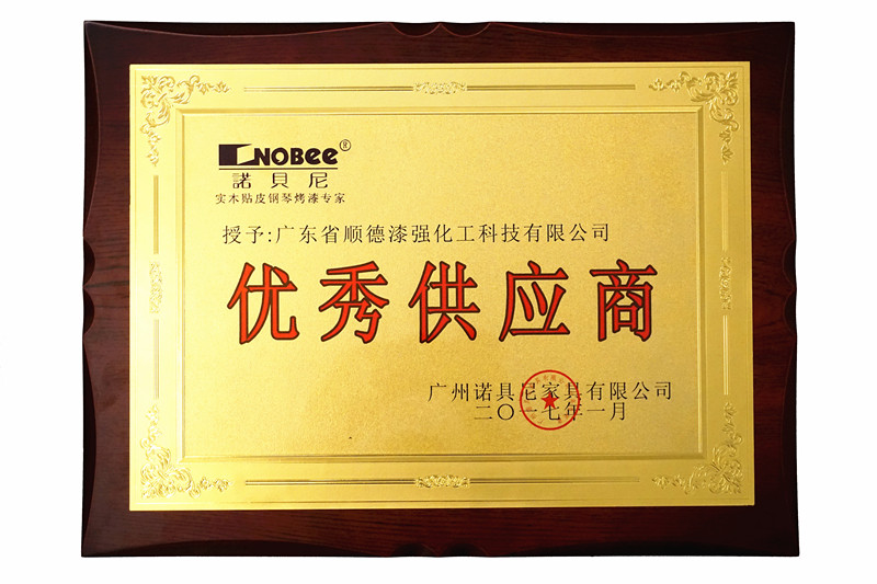 蜜桃视频在线视频化工獲廣州諾貝尼蜜桃网站入口可看年度“優秀供應商”獎