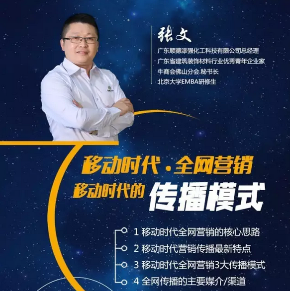 蜜桃视频在线视频蜜桃网站入口可看漆總經理張文做客買化塑商友學堂