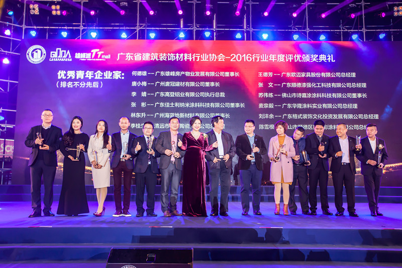 蜜桃视频在线视频化工總經理張文再獲“優秀青年企業家”榮譽稱號