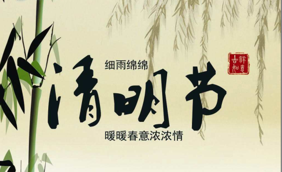 蜜桃视频在线视频化工關於2017年清明節放假的通知